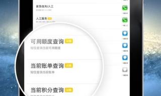 如何关闭手机银行转账 如何取消手机银行