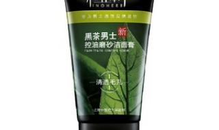 相宜本草芍药洗面奶怎么样好用吗 相宜本草洗面奶价格