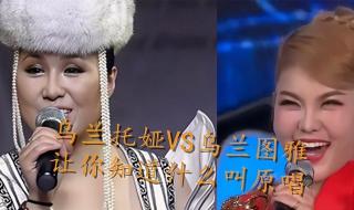 乌兰图雅乌兰托娅 乌兰图雅乌兰托娅