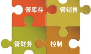 进销存软件免费版app