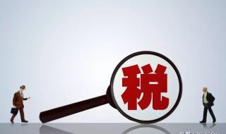 五级超额累进税率怎么算 7级超额累进税率