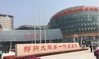 商丘市有几个人民医院每个人民医院都是治什么病的 河南省第一人民医院