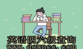 2023四六级3月成绩 2023四六级3月成绩